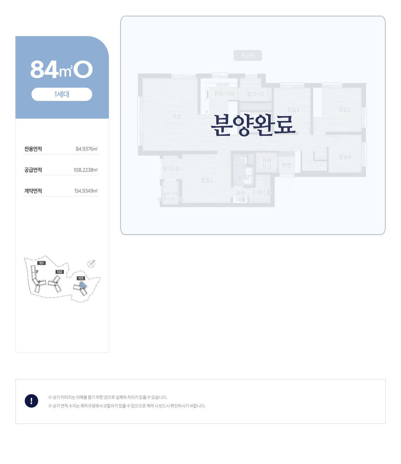 unit84o