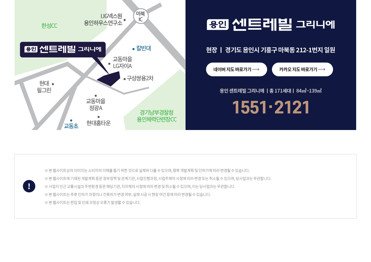 오시는길